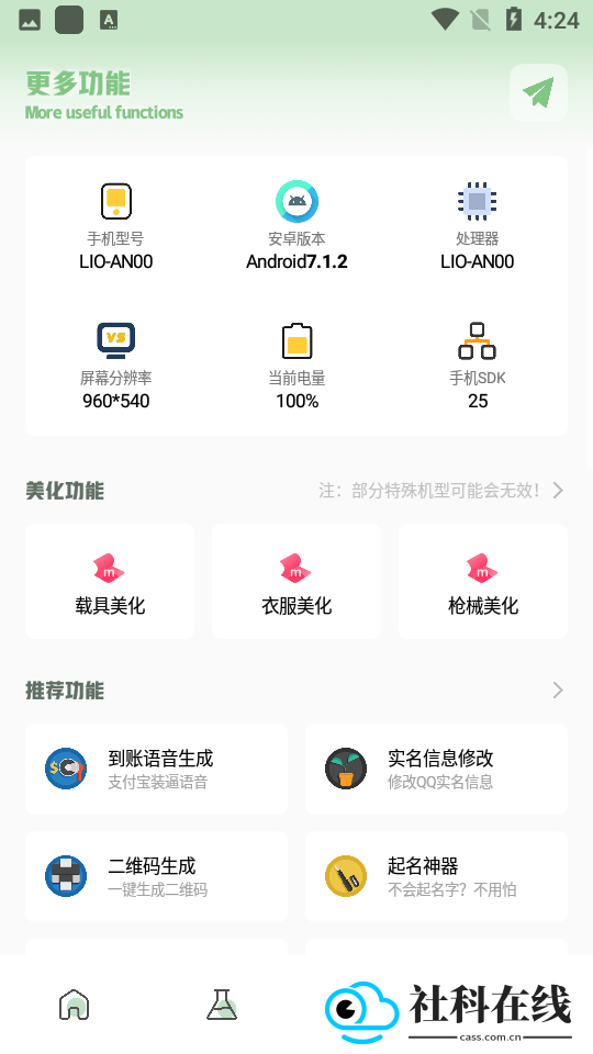 小鹏画质箱