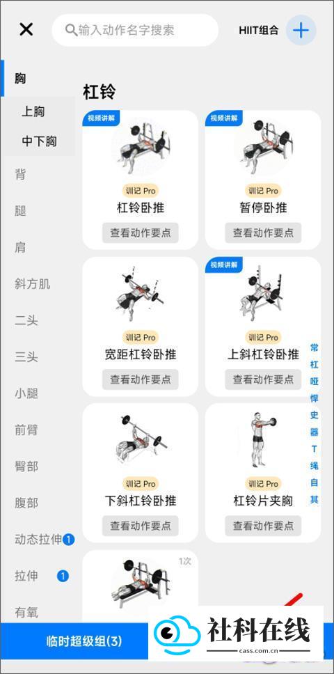 训记免费版使用方式-4