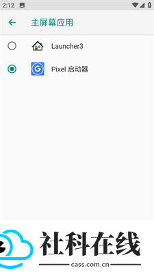 pixel launcher
