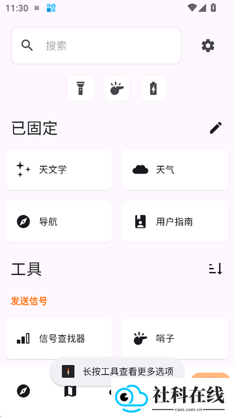 trail sense汉化版