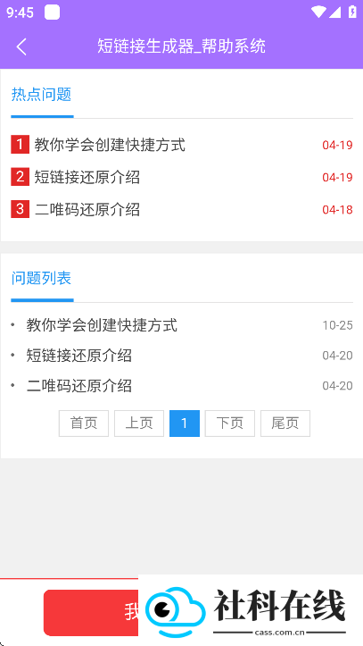 短链接生成器