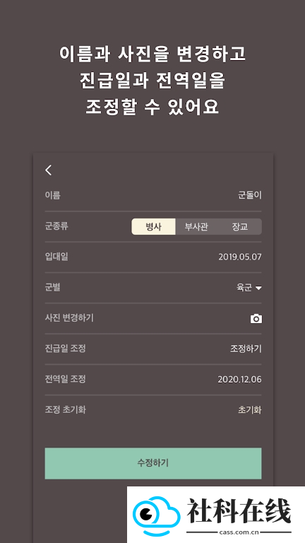 Goondori安卓APK