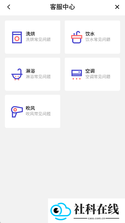 u净洗衣