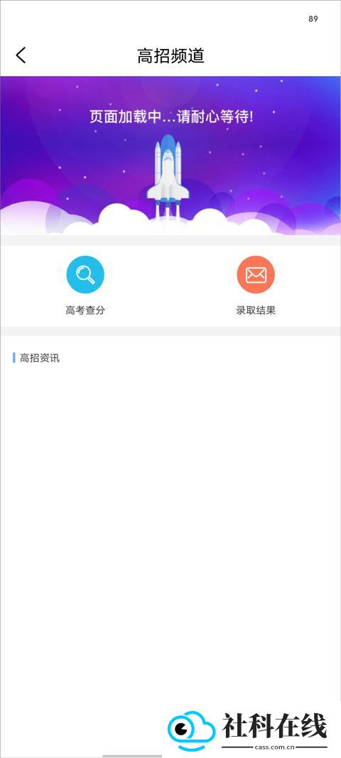 江苏招考app下载