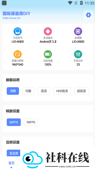 yzl和平工具箱