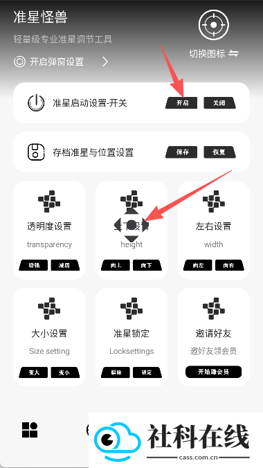 准星怪兽