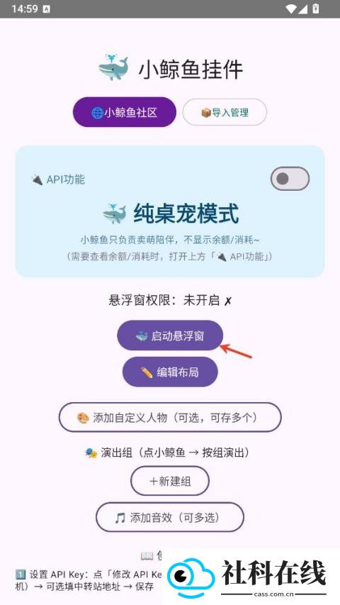 小鲸鱼桌宠手机版