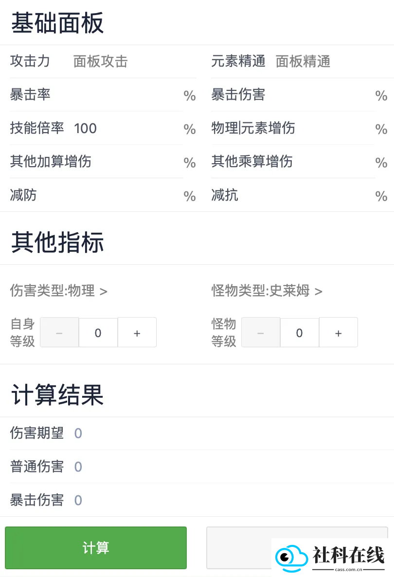提瓦特小助手
