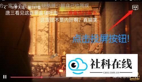 囧次元1.5.7.9怎么投屏2