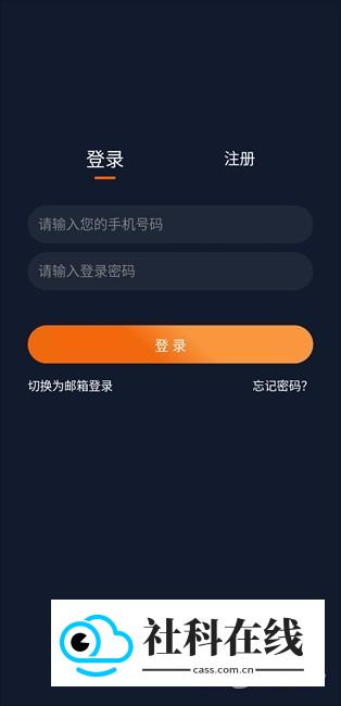 JCYAPP:ORG囧次元注册登录教程-4