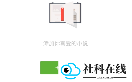 简阅小说app