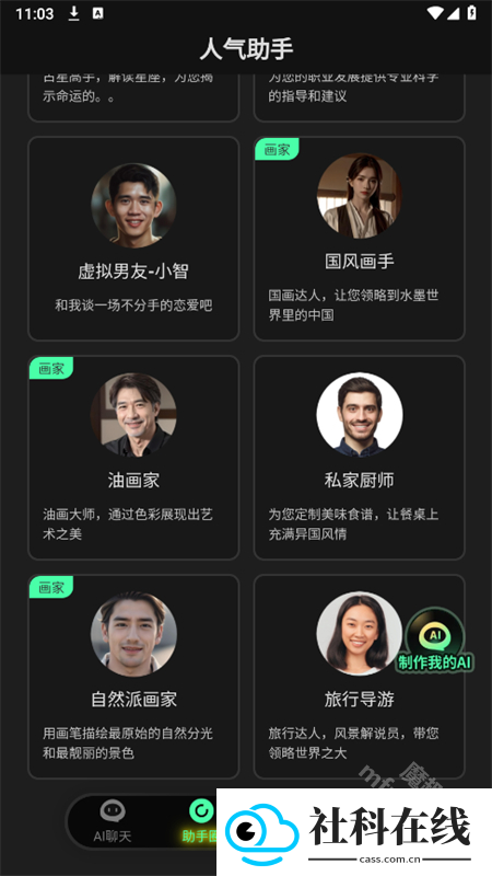 华文AIAPP