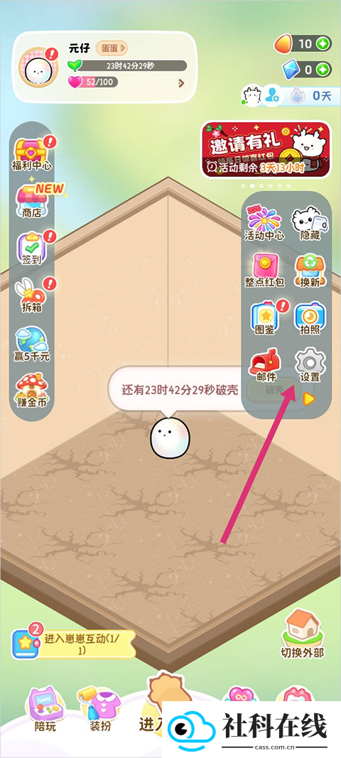 元仔app官方版