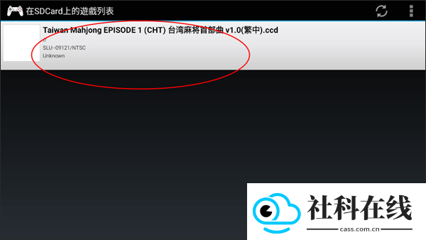 epsxe模拟器