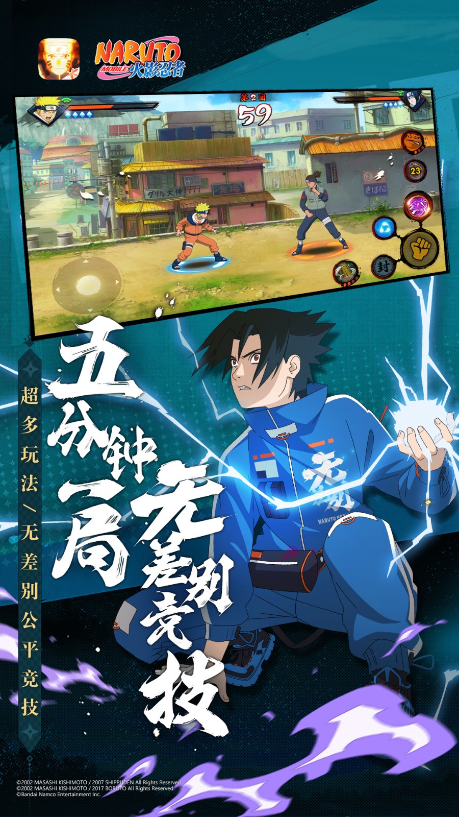 火影忍者疾风传免费版