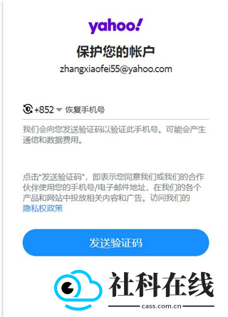 Yahoo邮箱app