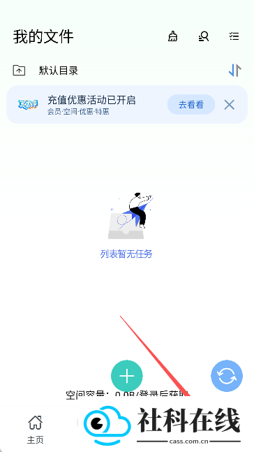 鱿鱼下载高级版