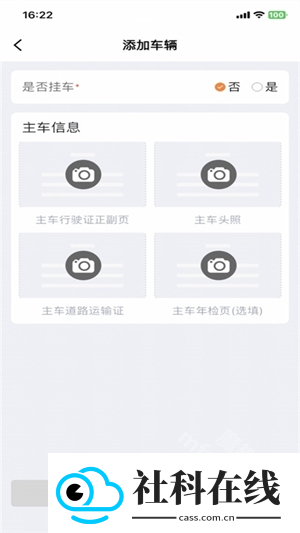 立源通