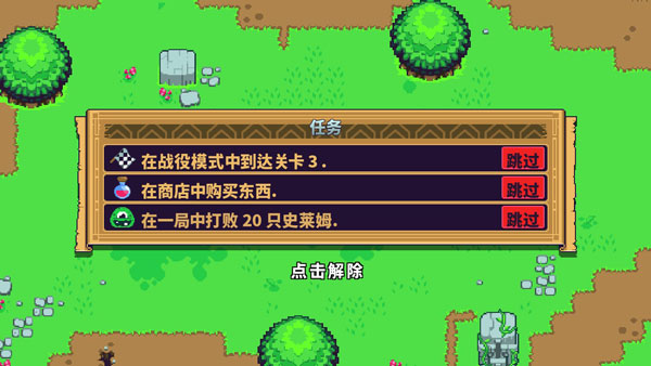 眩晕骑士
