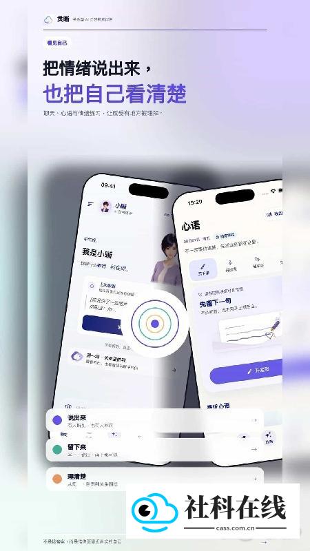 帆书灵晰