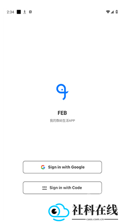 FEB软件