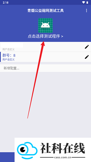 青烟QNET