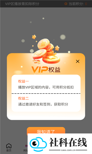 哪吒浏览器无国界