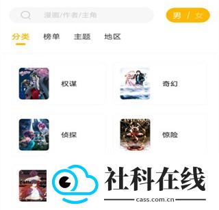 GET漫画新版本