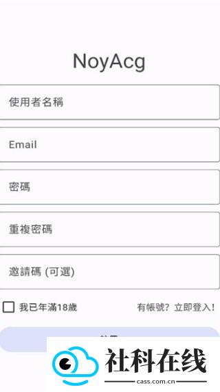 NoyAcg漫画手机版