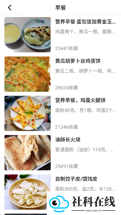 家常菜做法app