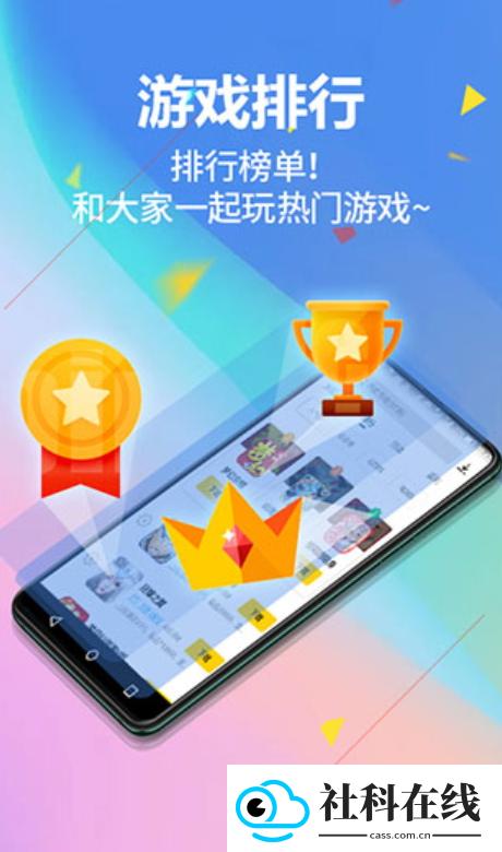 弈玩游戏盒子
