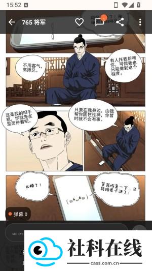 菠萝漫画