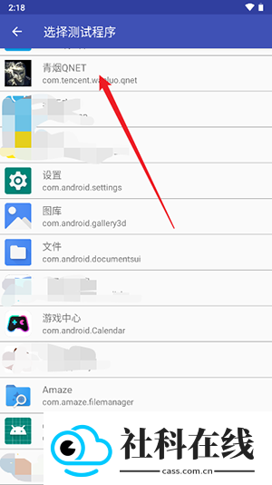 青烟QNET