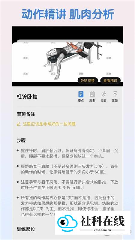 训记免费版