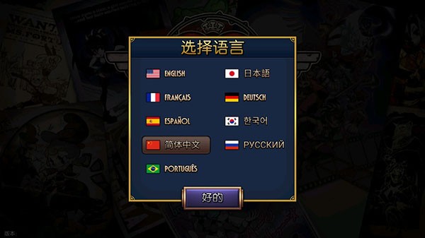 怎么调中文配图1