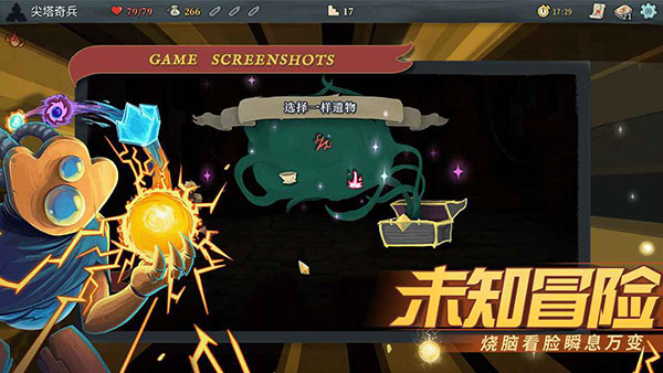 杀戮尖塔Slay the Spire