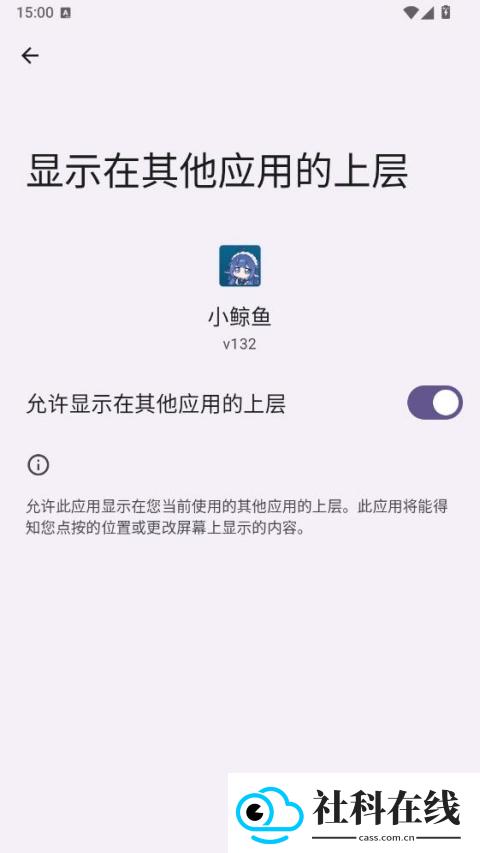 小鲸鱼桌宠手机版