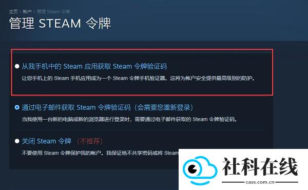 Steam令牌