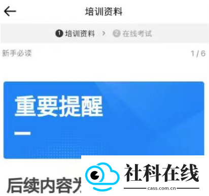 京东外卖众包骑手