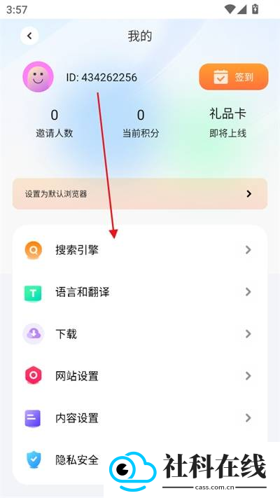 哪吒浏览器无国界