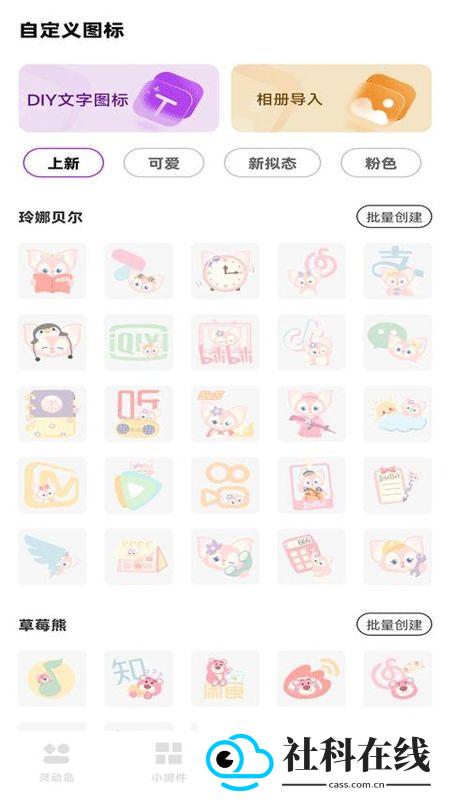 负一屏小组件