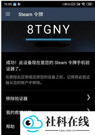 Steam令牌
