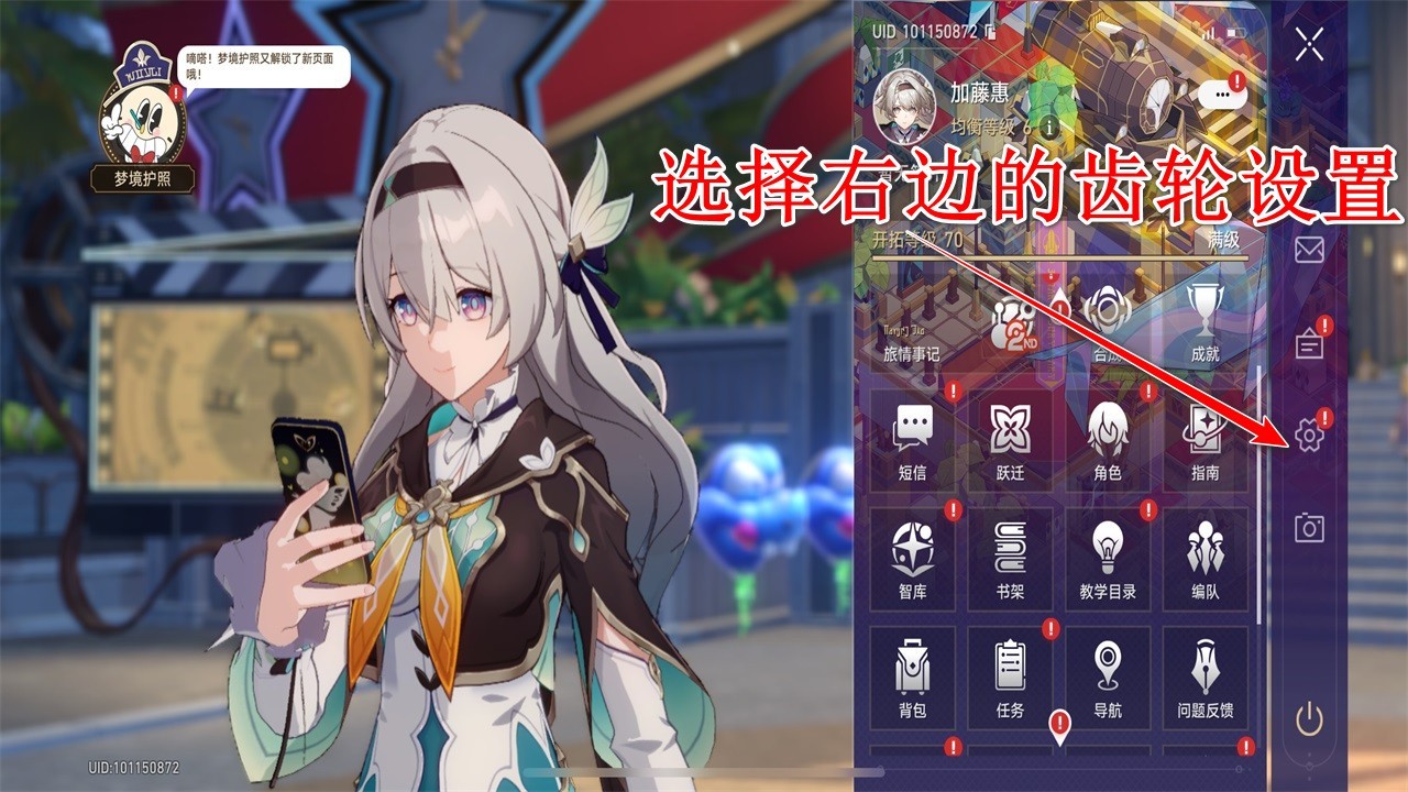 云崩铁正版
