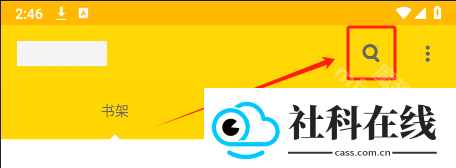 简阅小说app
