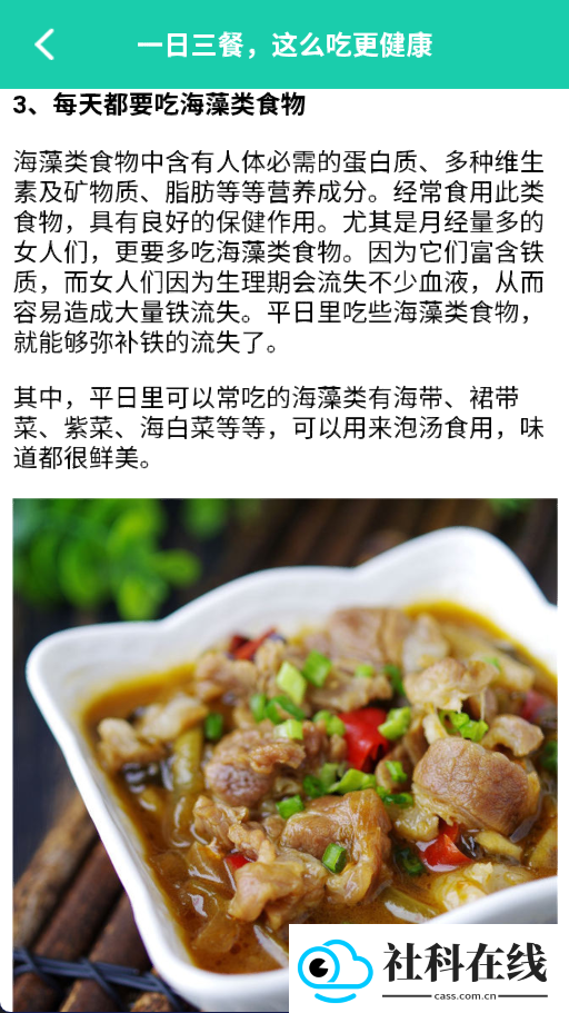 食品添加剂查询助手
