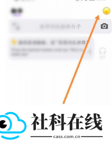 otter翻译软件