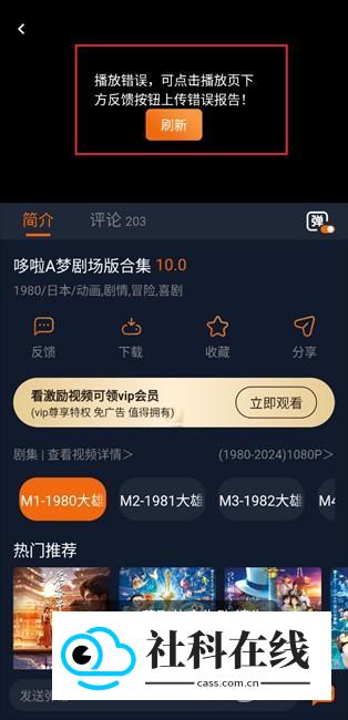 JCYAPP:ORG囧次元注册登录教程-1