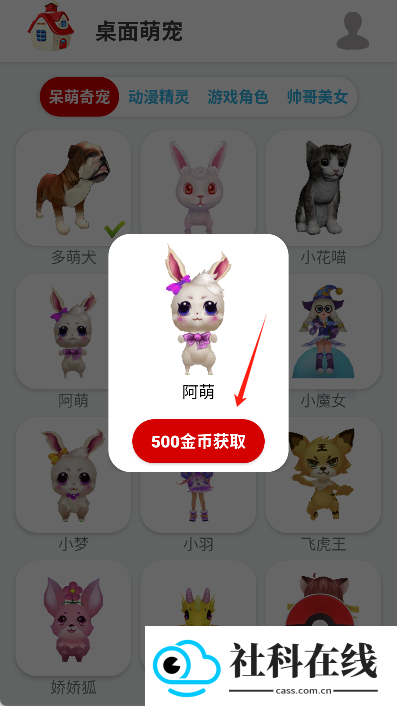 桌面萌宠软件