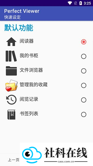 蓝狐盒子拷贝漫画软件