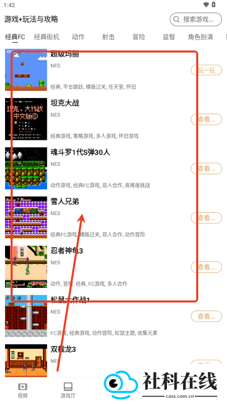 怀旧游戏厅